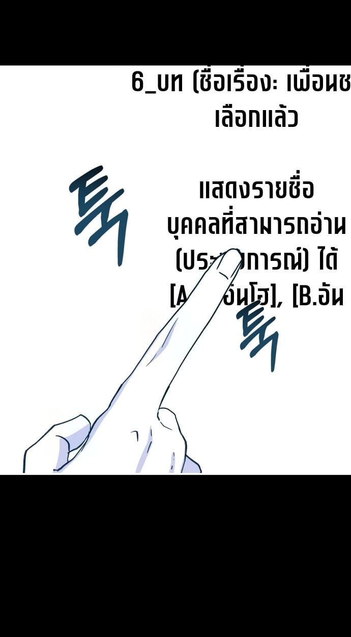 I Was Immediately Mistaken for a Monster Genius Actor เป็นนักแสดงอัจฉริยะโดยไม่ทันตั้งตัวเฉยเลย ตอนที่ 41 หน้า 71