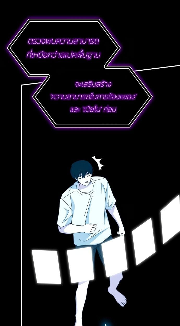 I Was Immediately Mistaken for a Monster Genius Actor เป็นนักแสดงอัจฉริยะโดยไม่ทันตั้งตัวเฉยเลย ตอนที่ 41 หน้า 72