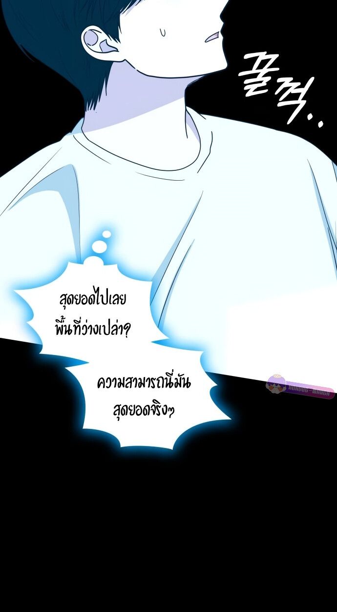 I Was Immediately Mistaken for a Monster Genius Actor เป็นนักแสดงอัจฉริยะโดยไม่ทันตั้งตัวเฉยเลย ตอนที่ 41 หน้า 74