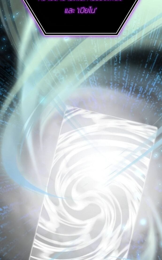 I Was Immediately Mistaken for a Monster Genius Actor เป็นนักแสดงอัจฉริยะโดยไม่ทันตั้งตัวเฉยเลย ตอนที่ 41 หน้า 76