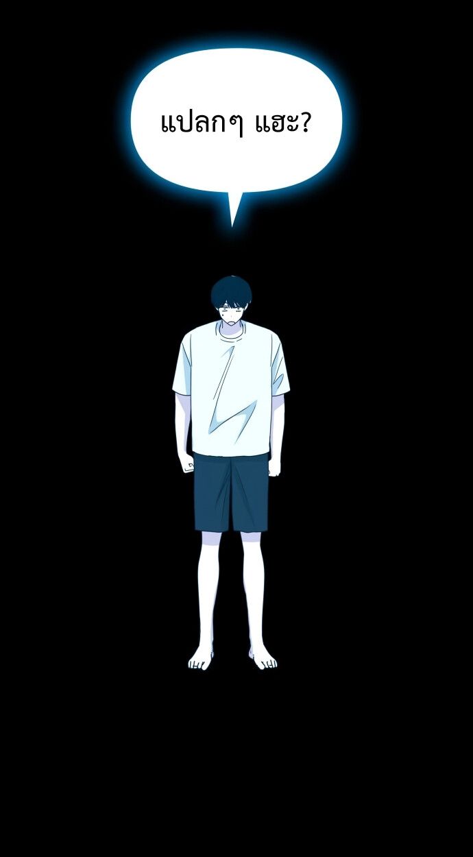 I Was Immediately Mistaken for a Monster Genius Actor เป็นนักแสดงอัจฉริยะโดยไม่ทันตั้งตัวเฉยเลย ตอนที่ 41 หน้า 80