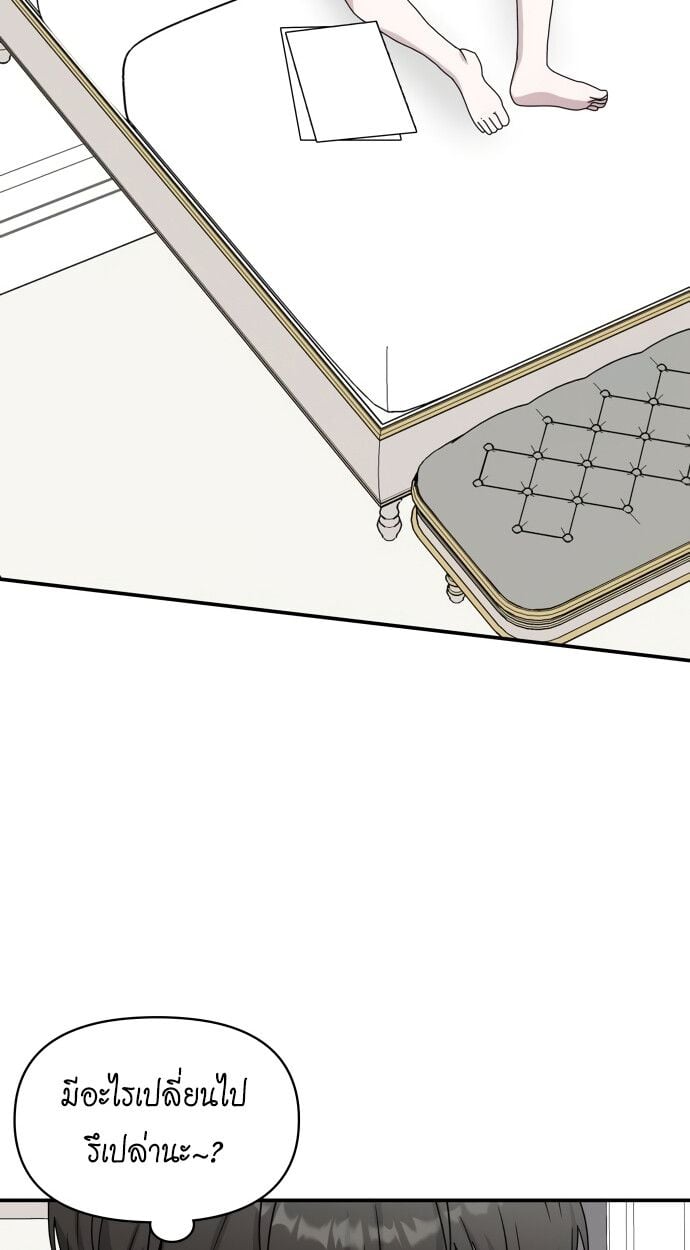 I Was Immediately Mistaken for a Monster Genius Actor เป็นนักแสดงอัจฉริยะโดยไม่ทันตั้งตัวเฉยเลย ตอนที่ 41 หน้า 93