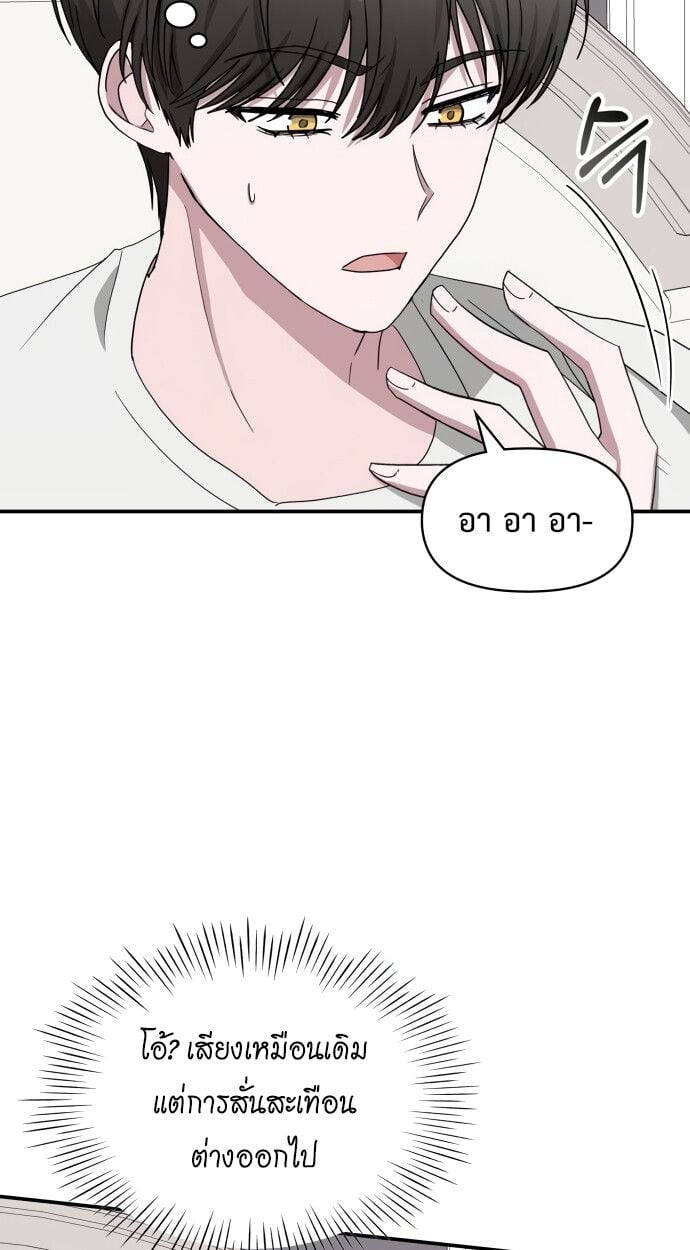 I Was Immediately Mistaken for a Monster Genius Actor เป็นนักแสดงอัจฉริยะโดยไม่ทันตั้งตัวเฉยเลย ตอนที่ 41 หน้า 94