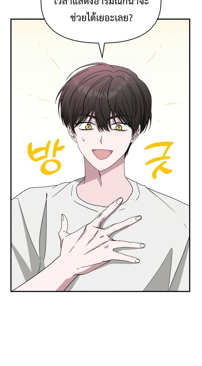 I Was Immediately Mistaken for a Monster Genius Actor เป็นนักแสดงอัจฉริยะโดยไม่ทันตั้งตัวเฉยเลย ตอนที่ 41 หน้า 103