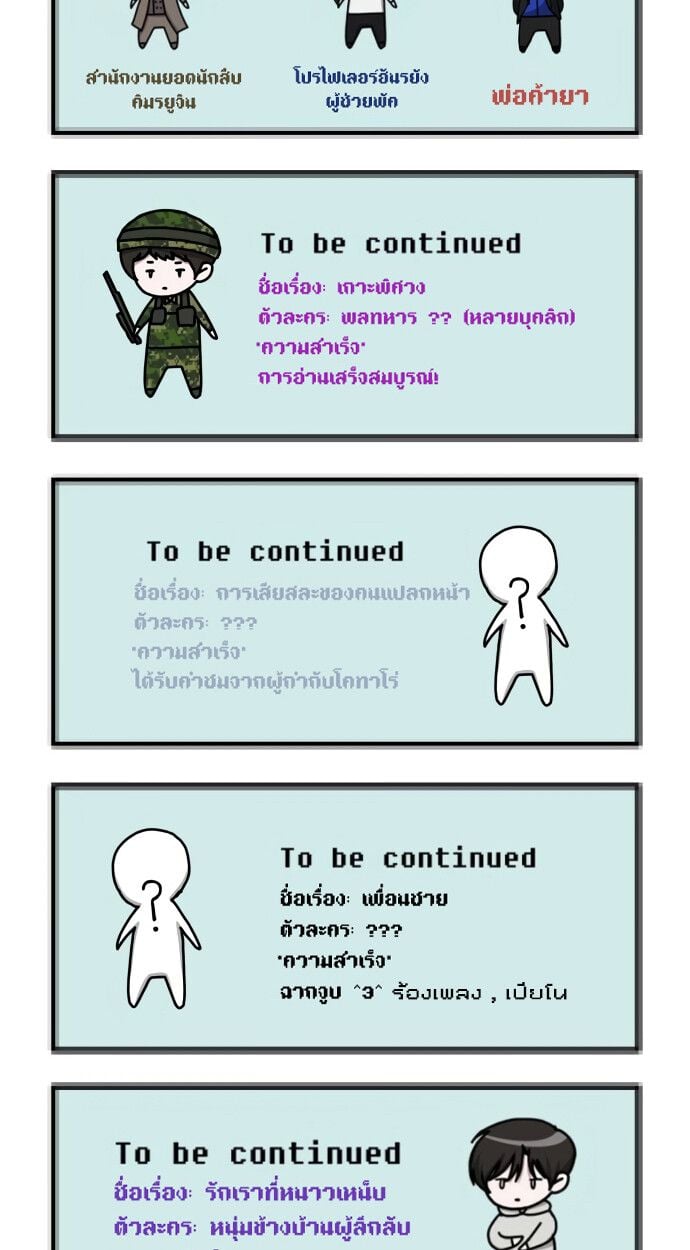 I Was Immediately Mistaken for a Monster Genius Actor เป็นนักแสดงอัจฉริยะโดยไม่ทันตั้งตัวเฉยเลย ตอนที่ 41 หน้า 107