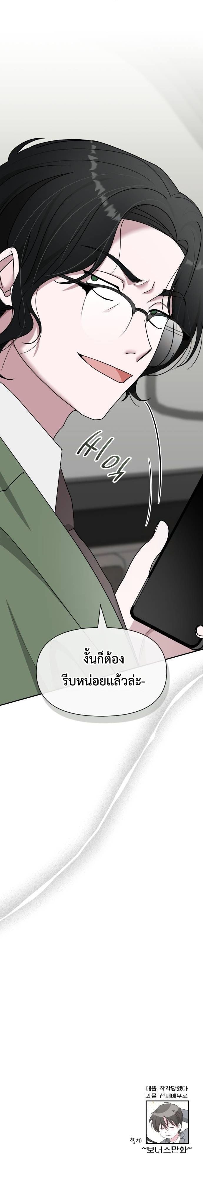 I Was Immediately Mistaken for a Monster Genius Actor เป็นนักแสดงอัจฉริยะโดยไม่ทันตั้งตัวเฉยเลย ตอนที่ 44 หน้า 11