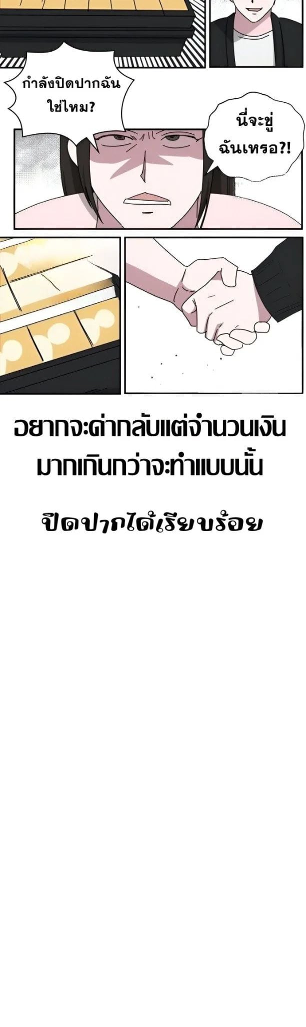 I Was Immediately Mistaken for a Monster Genius Actor เป็นนักแสดงอัจฉริยะโดยไม่ทันตั้งตัวเฉยเลย ตอนที่ 45 หน้า 6