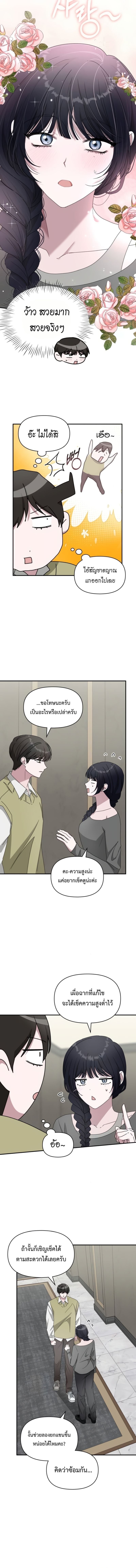 I Was Immediately Mistaken for a Monster Genius Actor เป็นนักแสดงอัจฉริยะโดยไม่ทันตั้งตัวเฉยเลย ตอนที่ 49 หน้า 7