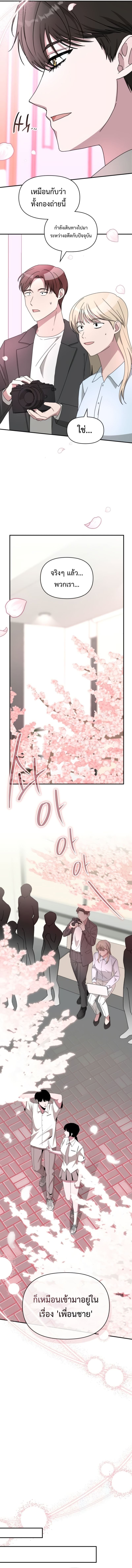 I Was Immediately Mistaken for a Monster Genius Actor เป็นนักแสดงอัจฉริยะโดยไม่ทันตั้งตัวเฉยเลย ตอนที่ 49 หน้า 10