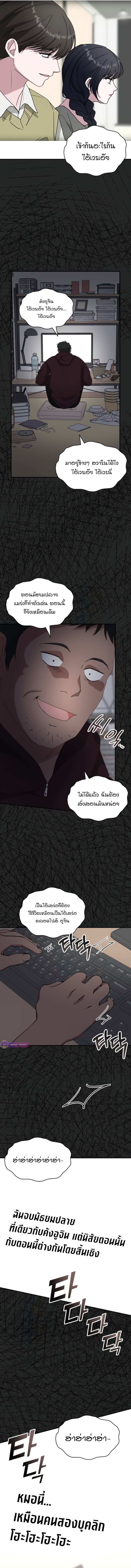 I Was Immediately Mistaken for a Monster Genius Actor เป็นนักแสดงอัจฉริยะโดยไม่ทันตั้งตัวเฉยเลย ตอนที่ 49 หน้า 14