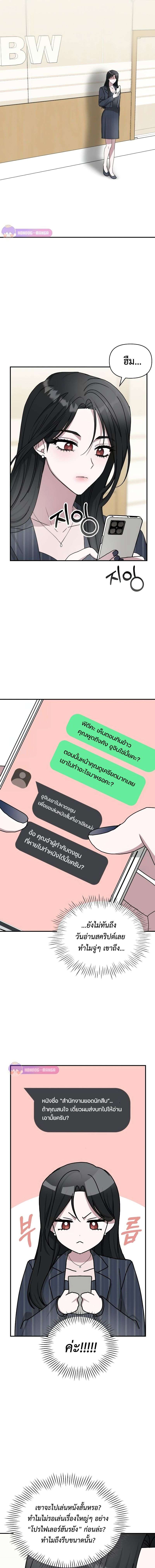 I Was Immediately Mistaken for a Monster Genius Actor เป็นนักแสดงอัจฉริยะโดยไม่ทันตั้งตัวเฉยเลย ตอนที่ 9 หน้า 7