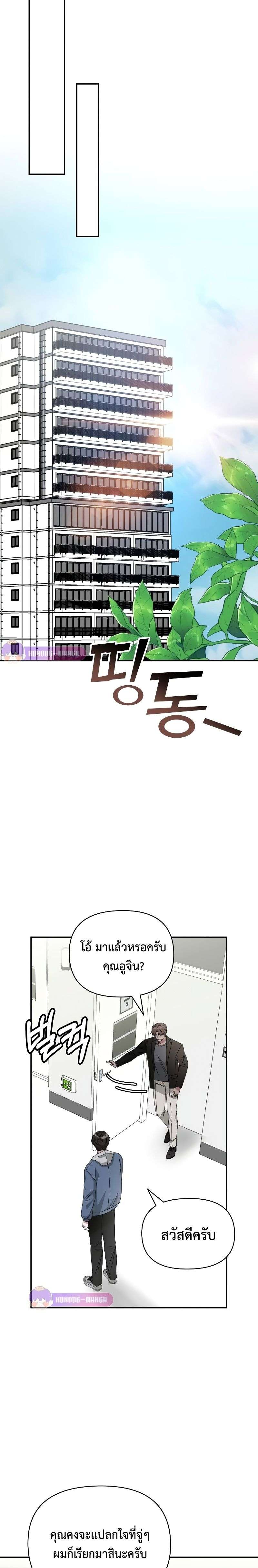 I Was Immediately Mistaken for a Monster Genius Actor เป็นนักแสดงอัจฉริยะโดยไม่ทันตั้งตัวเฉยเลย ตอนที่ 9 หน้า 18