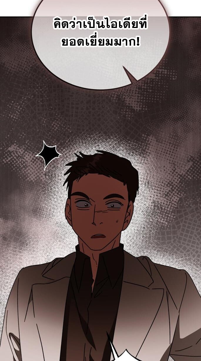 I Will Raise This Family to Greatness ซีอีโอกตัญญูจะกอบกู้ครอบครัวนี้เอง! ตอนที่ 49 หน้า 26