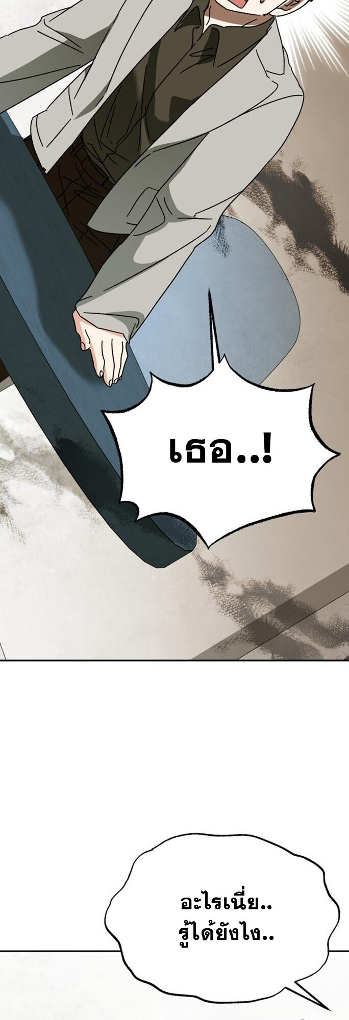 I Will Raise This Family to Greatness ซีอีโอกตัญญูจะกอบกู้ครอบครัวนี้เอง! ตอนที่ 49 หน้า 41