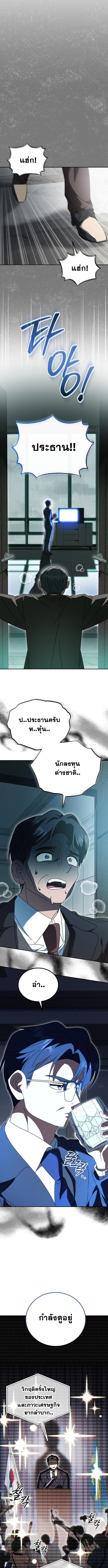 I Will Raise This Family to Greatness ซีอีโอกตัญญูจะกอบกู้ครอบครัวนี้เอง! ตอนที่ 50 หน้า 12