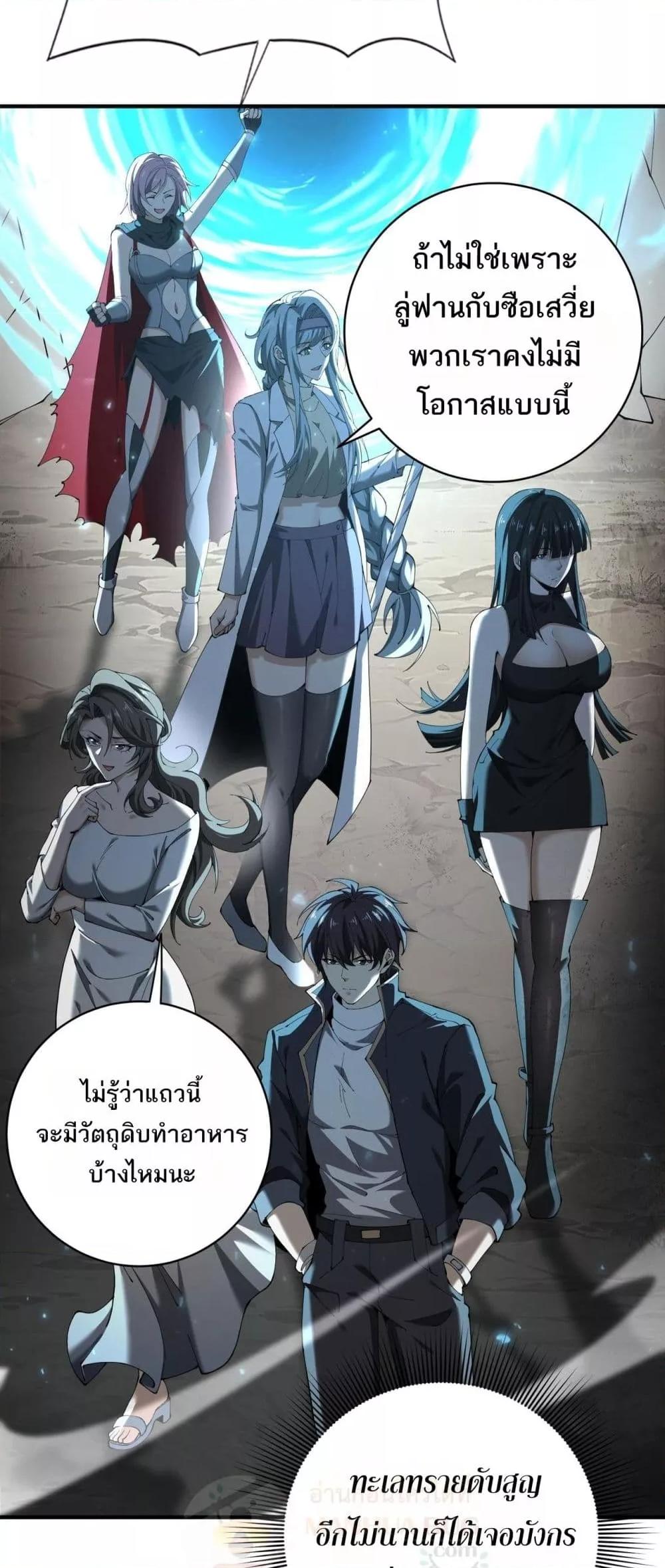 I am Drako Majstor ไหนใครว่าผู้คุมมังกร เป็นอาชีพที่อ่อนแอที่สุดไงล่ะ ตอนที่ 100 หน้า 4