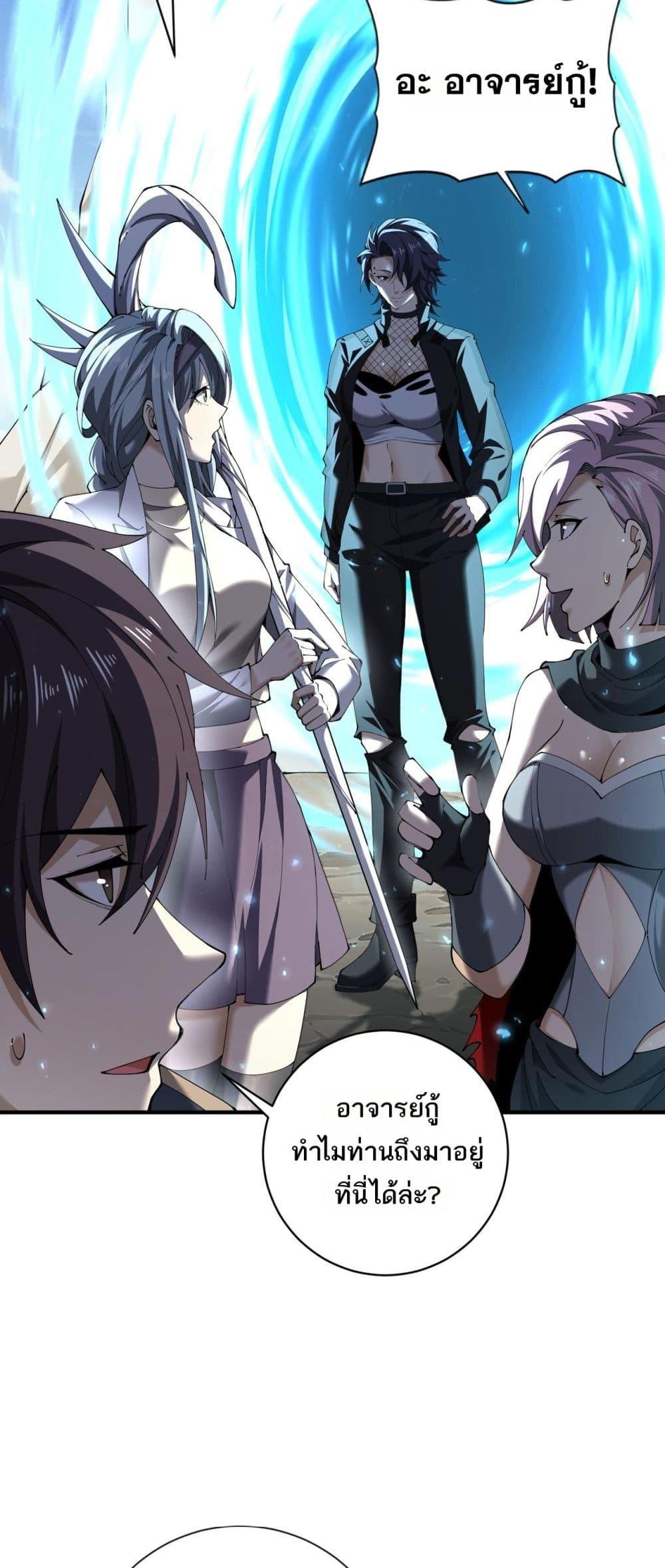 I am Drako Majstor ไหนใครว่าผู้คุมมังกร เป็นอาชีพที่อ่อนแอที่สุดไงล่ะ ตอนที่ 100 หน้า 7