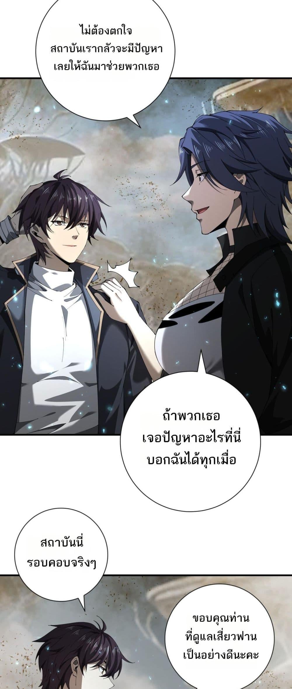 I am Drako Majstor ไหนใครว่าผู้คุมมังกร เป็นอาชีพที่อ่อนแอที่สุดไงล่ะ ตอนที่ 100 หน้า 8