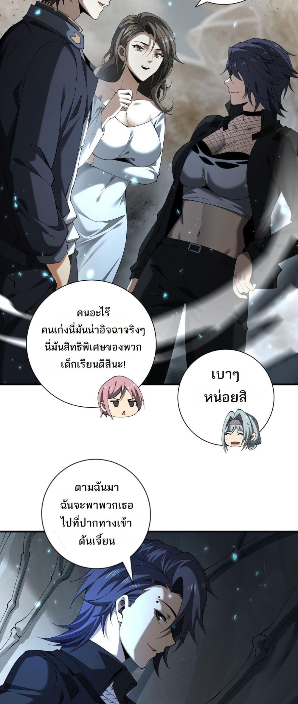 I am Drako Majstor ไหนใครว่าผู้คุมมังกร เป็นอาชีพที่อ่อนแอที่สุดไงล่ะ ตอนที่ 100 หน้า 9