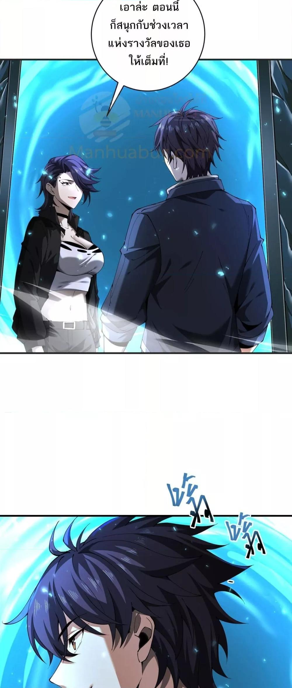 I am Drako Majstor ไหนใครว่าผู้คุมมังกร เป็นอาชีพที่อ่อนแอที่สุดไงล่ะ ตอนที่ 100 หน้า 11