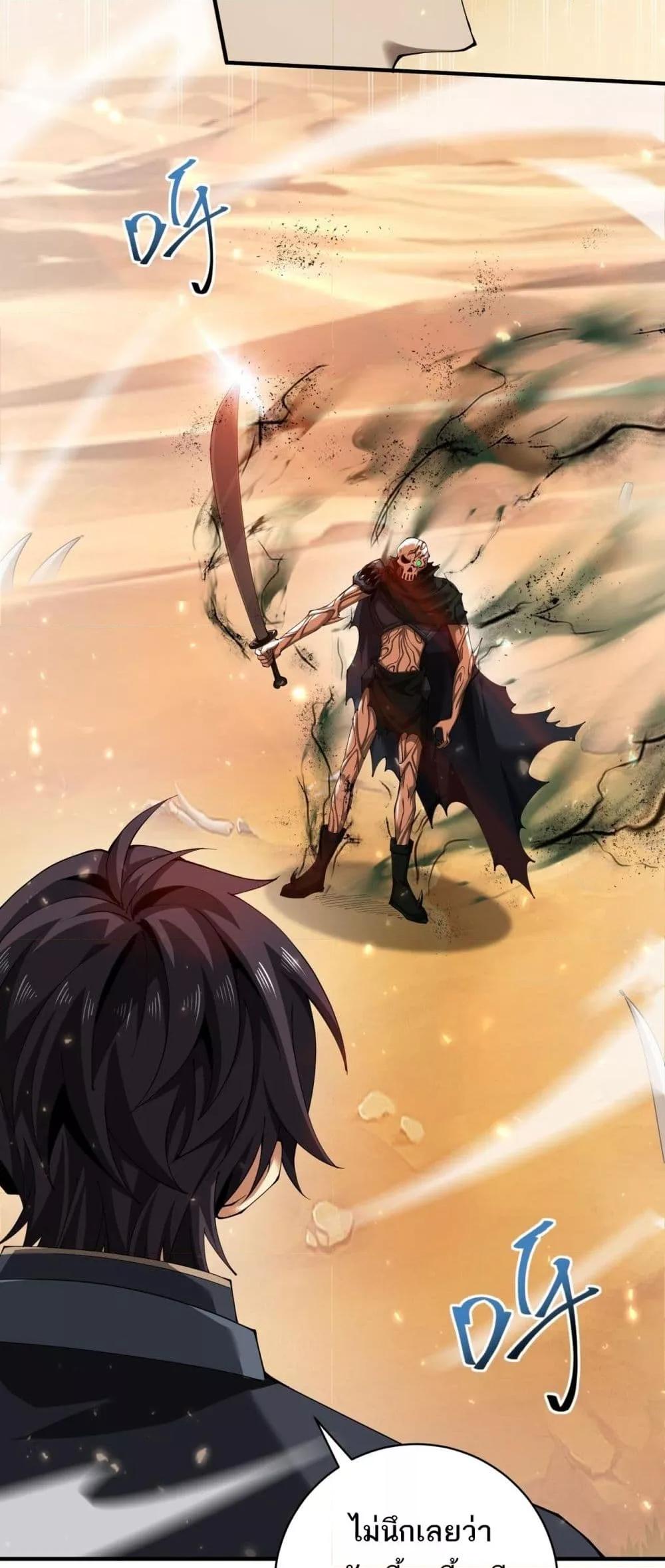 I am Drako Majstor ไหนใครว่าผู้คุมมังกร เป็นอาชีพที่อ่อนแอที่สุดไงล่ะ ตอนที่ 100 หน้า 13