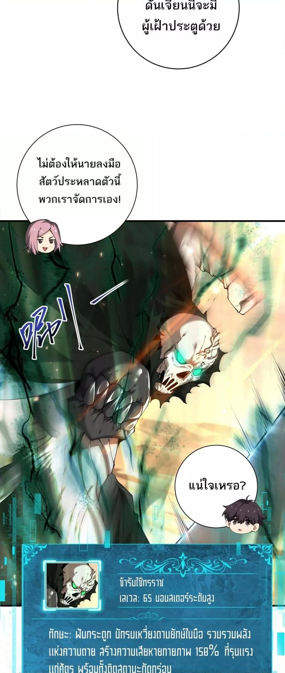 I am Drako Majstor ไหนใครว่าผู้คุมมังกร เป็นอาชีพที่อ่อนแอที่สุดไงล่ะ ตอนที่ 100 หน้า 14
