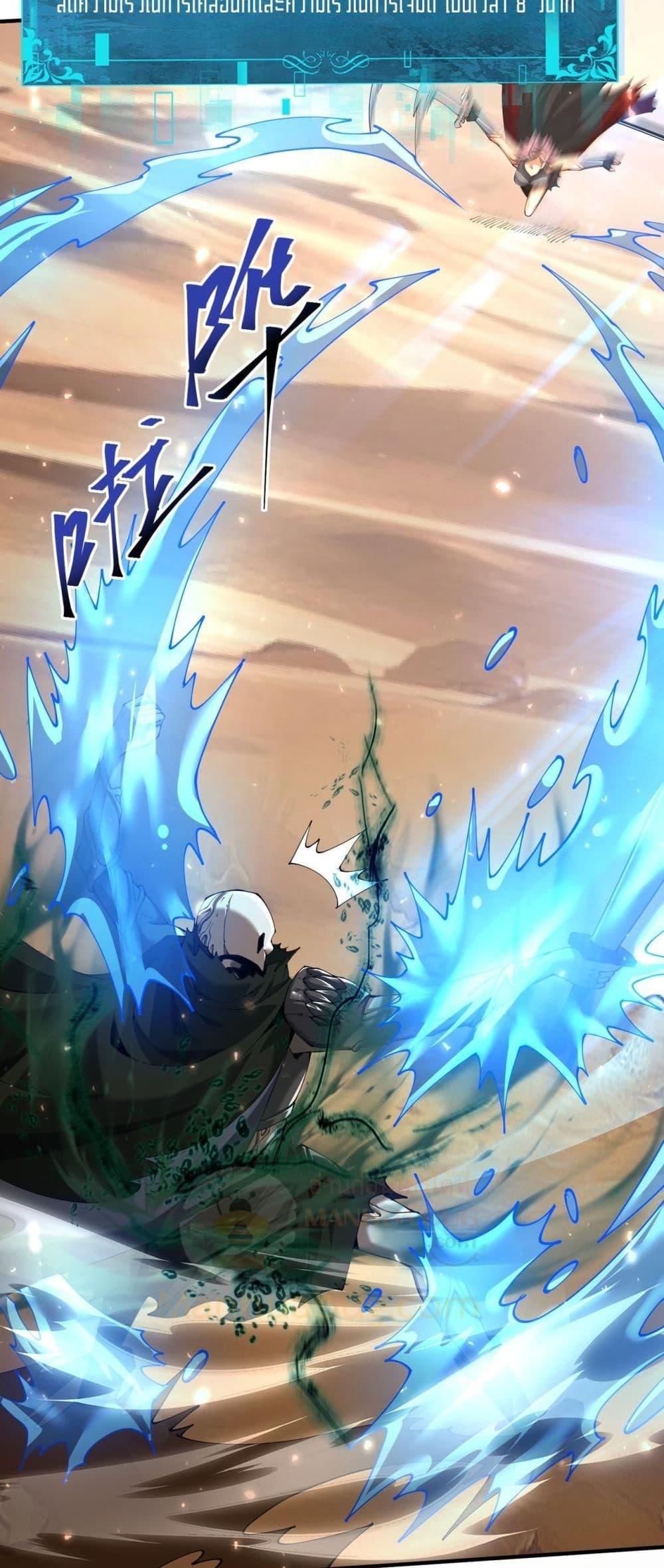 I am Drako Majstor ไหนใครว่าผู้คุมมังกร เป็นอาชีพที่อ่อนแอที่สุดไงล่ะ ตอนที่ 100 หน้า 16