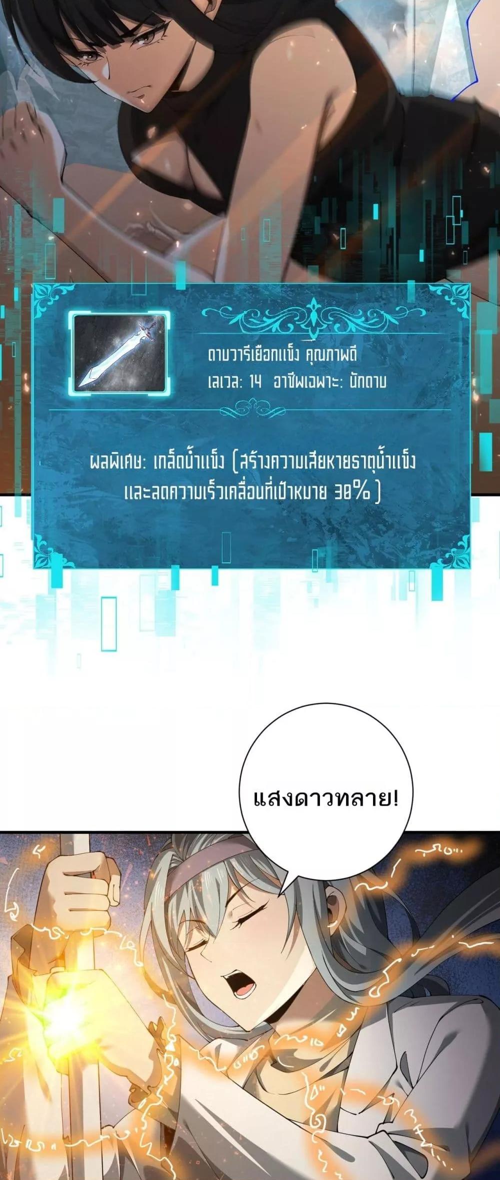 I am Drako Majstor ไหนใครว่าผู้คุมมังกร เป็นอาชีพที่อ่อนแอที่สุดไงล่ะ ตอนที่ 100 หน้า 18
