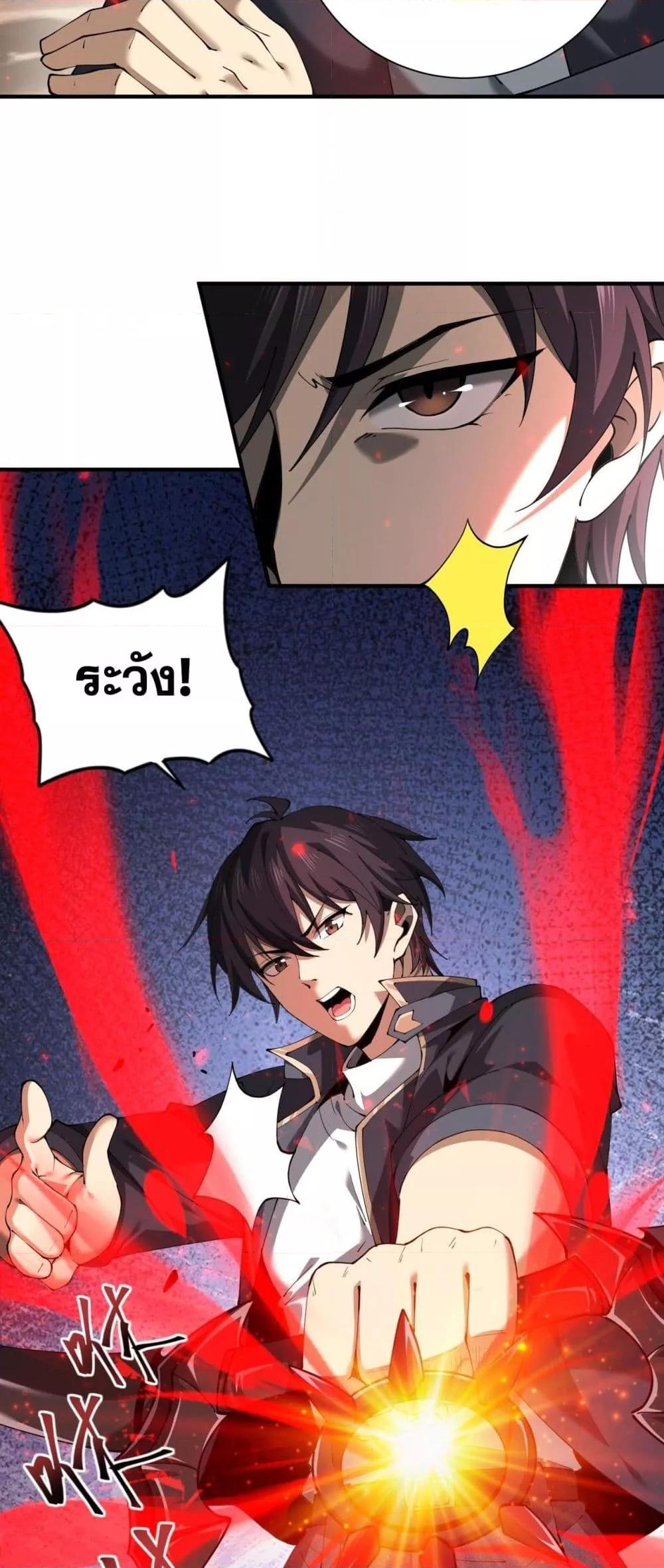 I am Drako Majstor ไหนใครว่าผู้คุมมังกร เป็นอาชีพที่อ่อนแอที่สุดไงล่ะ ตอนที่ 100 หน้า 23