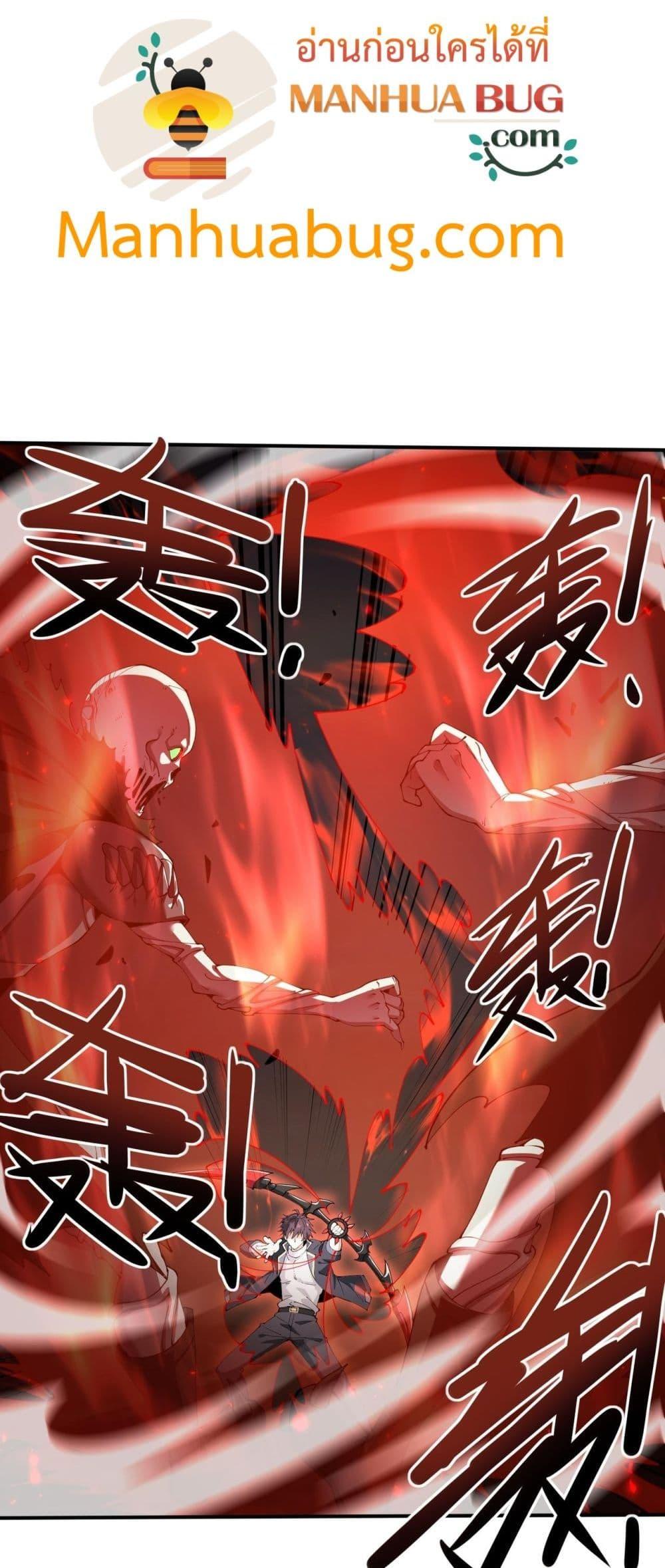 I am Drako Majstor ไหนใครว่าผู้คุมมังกร เป็นอาชีพที่อ่อนแอที่สุดไงล่ะ ตอนที่ 100 หน้า 25