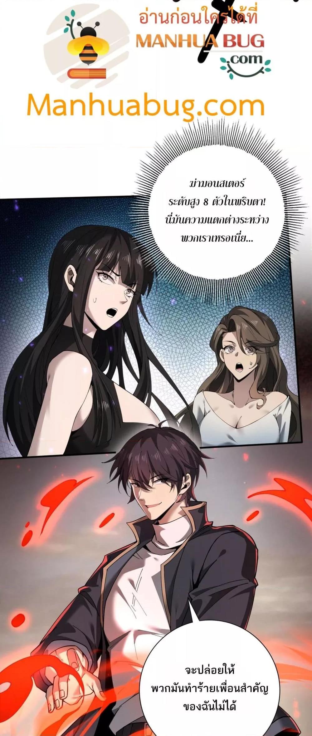 I am Drako Majstor ไหนใครว่าผู้คุมมังกร เป็นอาชีพที่อ่อนแอที่สุดไงล่ะ ตอนที่ 100 หน้า 26