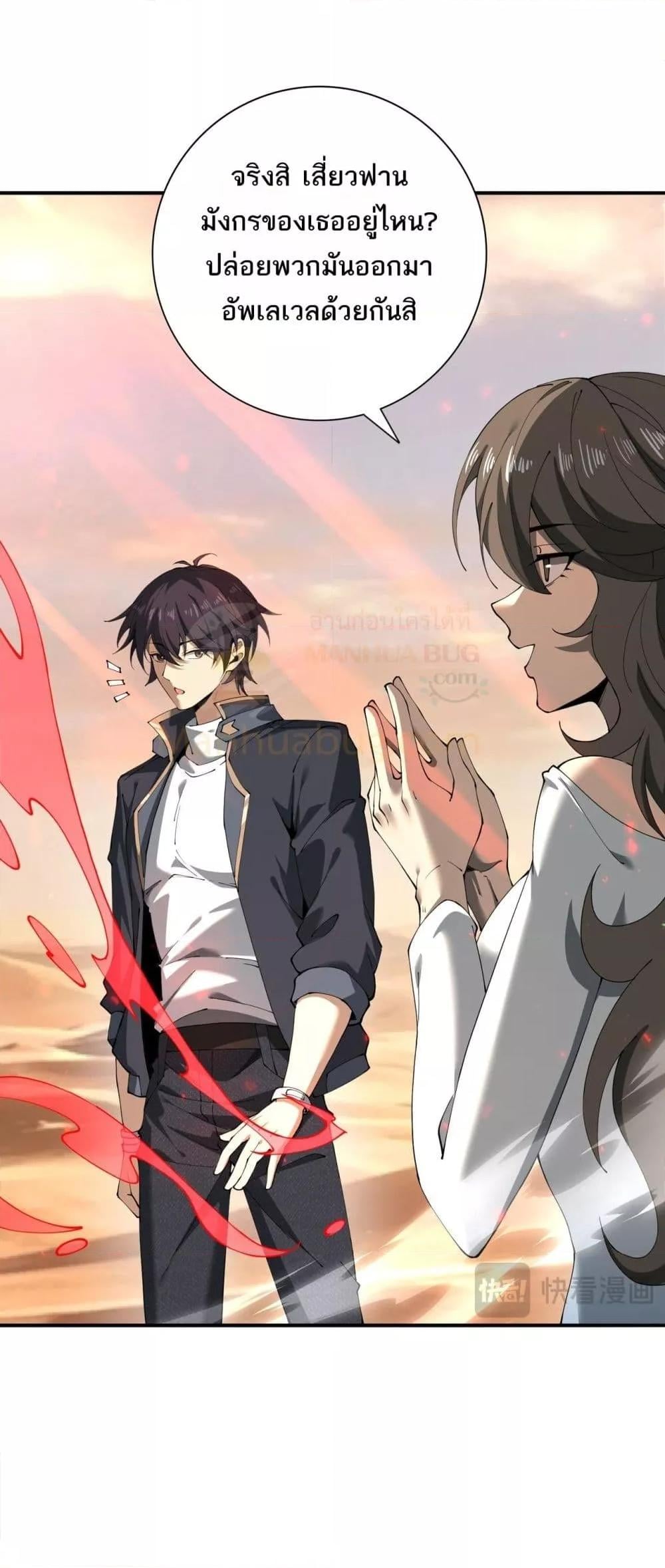 I am Drako Majstor ไหนใครว่าผู้คุมมังกร เป็นอาชีพที่อ่อนแอที่สุดไงล่ะ ตอนที่ 100 หน้า 28