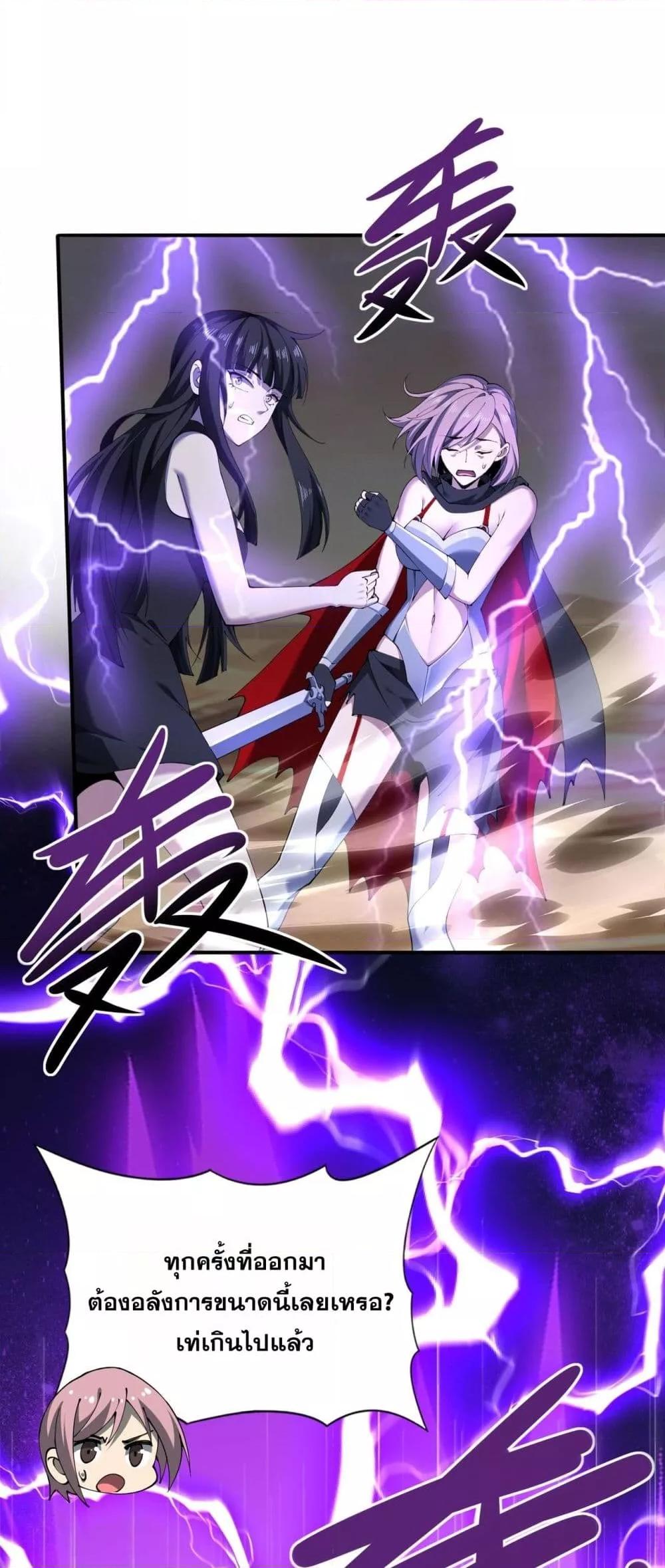 I am Drako Majstor ไหนใครว่าผู้คุมมังกร เป็นอาชีพที่อ่อนแอที่สุดไงล่ะ ตอนที่ 100 หน้า 32