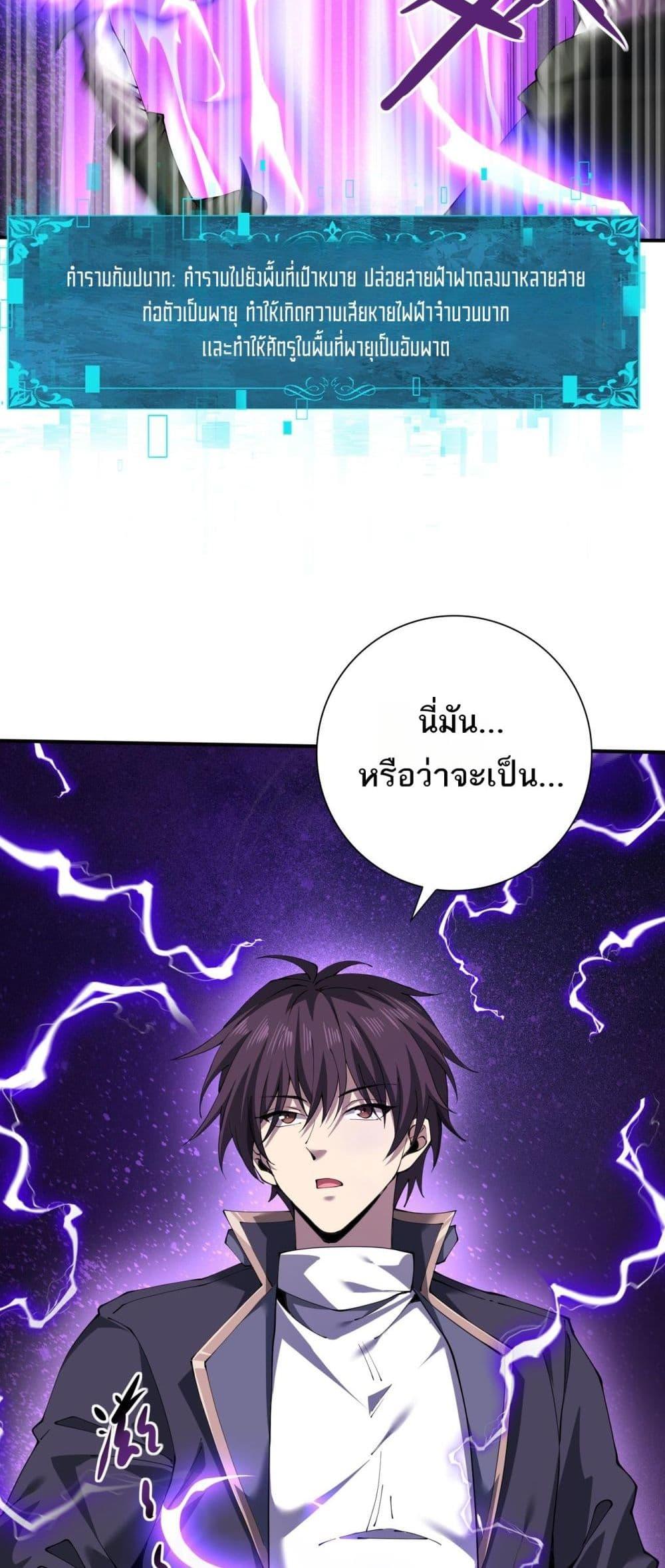 I am Drako Majstor ไหนใครว่าผู้คุมมังกร เป็นอาชีพที่อ่อนแอที่สุดไงล่ะ ตอนที่ 100 หน้า 35