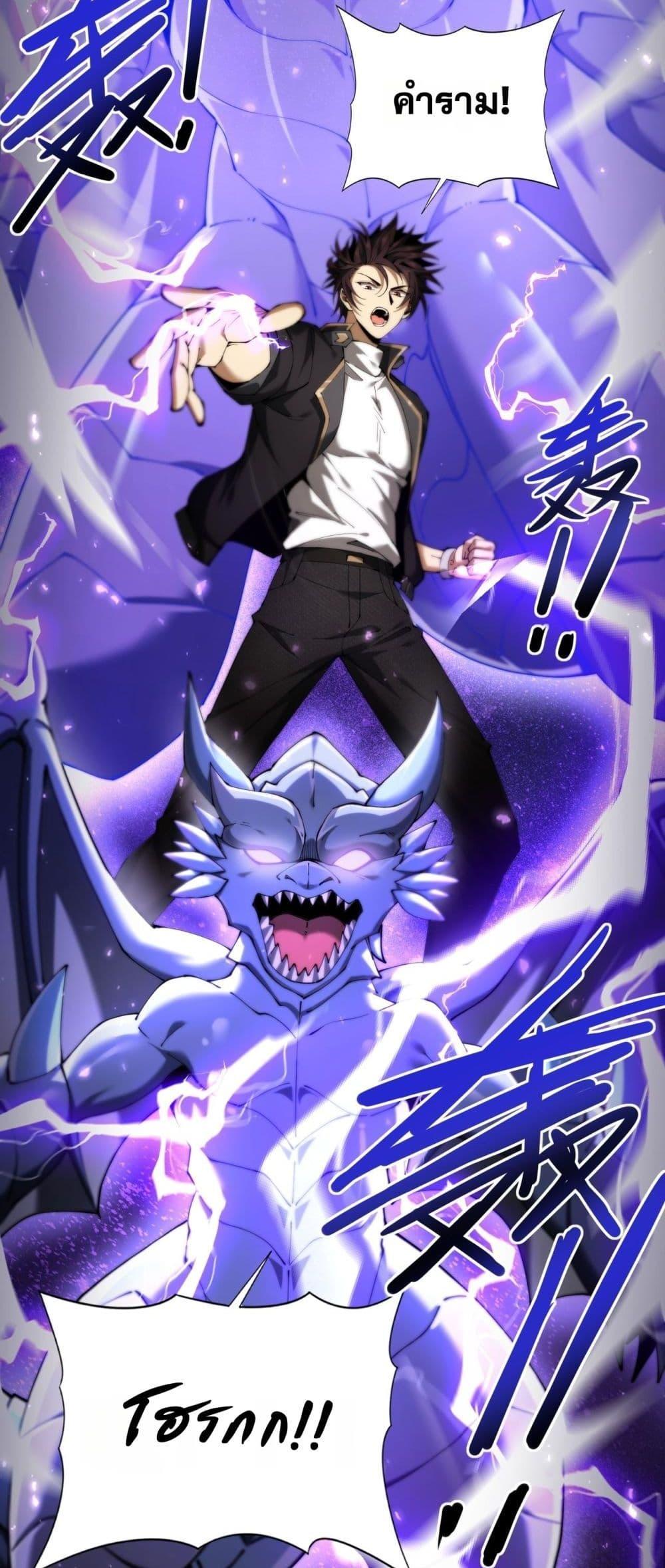 I am Drako Majstor ไหนใครว่าผู้คุมมังกร เป็นอาชีพที่อ่อนแอที่สุดไงล่ะ ตอนที่ 100 หน้า 37