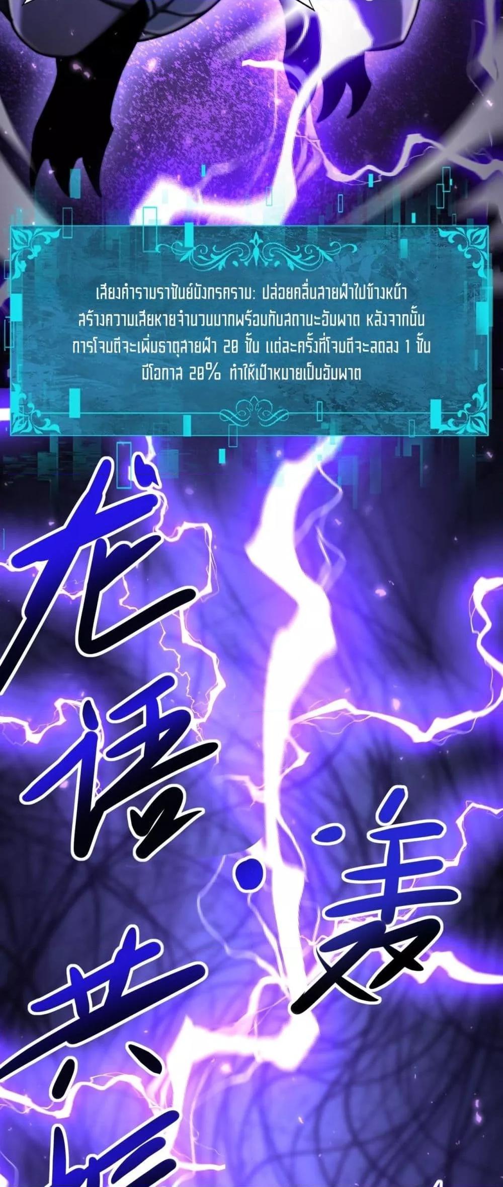 I am Drako Majstor ไหนใครว่าผู้คุมมังกร เป็นอาชีพที่อ่อนแอที่สุดไงล่ะ ตอนที่ 100 หน้า 38