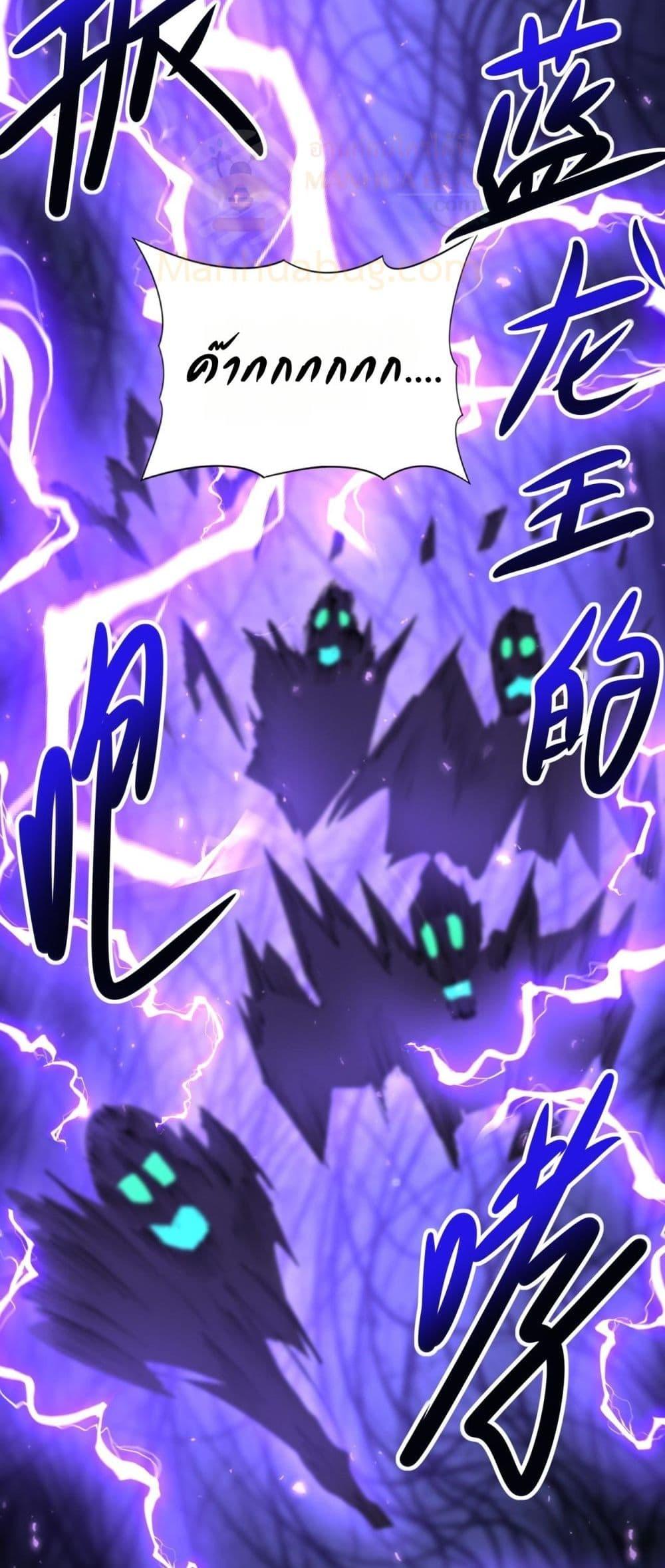 I am Drako Majstor ไหนใครว่าผู้คุมมังกร เป็นอาชีพที่อ่อนแอที่สุดไงล่ะ ตอนที่ 100 หน้า 39