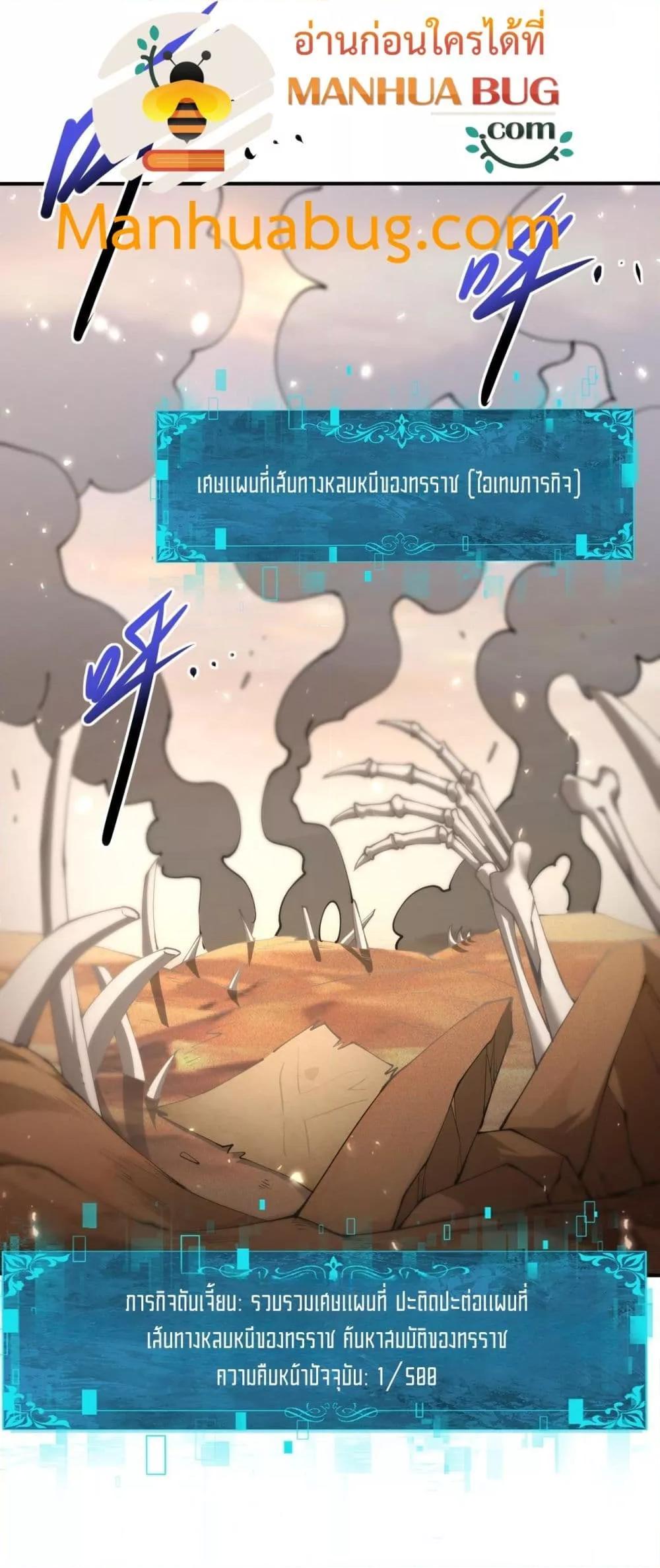 I am Drako Majstor ไหนใครว่าผู้คุมมังกร เป็นอาชีพที่อ่อนแอที่สุดไงล่ะ ตอนที่ 100 หน้า 41