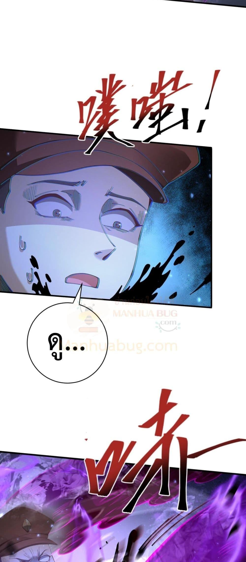 I am Drako Majstor ไหนใครว่าผู้คุมมังกร เป็นอาชีพที่อ่อนแอที่สุดไงล่ะ ตอนที่ 106 หน้า 4