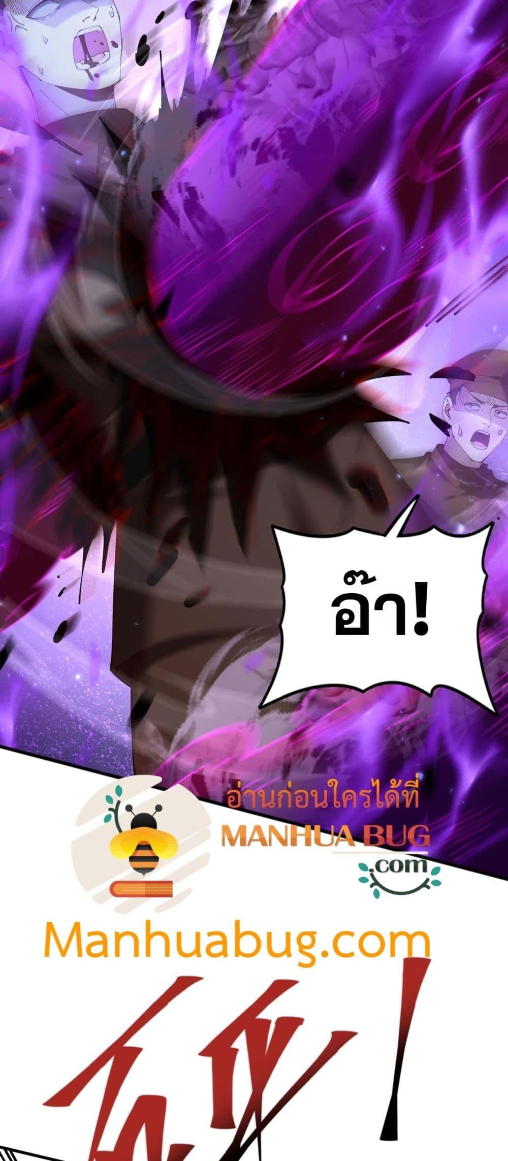 I am Drako Majstor ไหนใครว่าผู้คุมมังกร เป็นอาชีพที่อ่อนแอที่สุดไงล่ะ ตอนที่ 106 หน้า 5