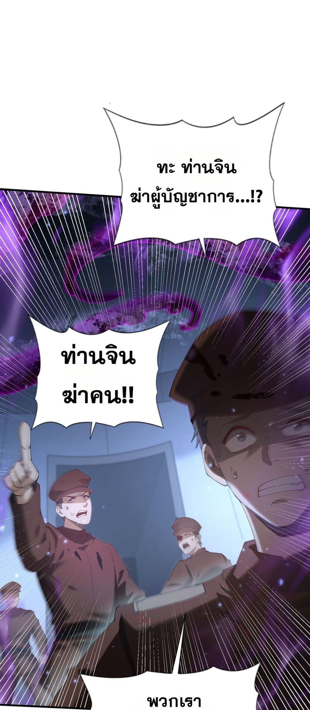I am Drako Majstor ไหนใครว่าผู้คุมมังกร เป็นอาชีพที่อ่อนแอที่สุดไงล่ะ ตอนที่ 106 หน้า 7