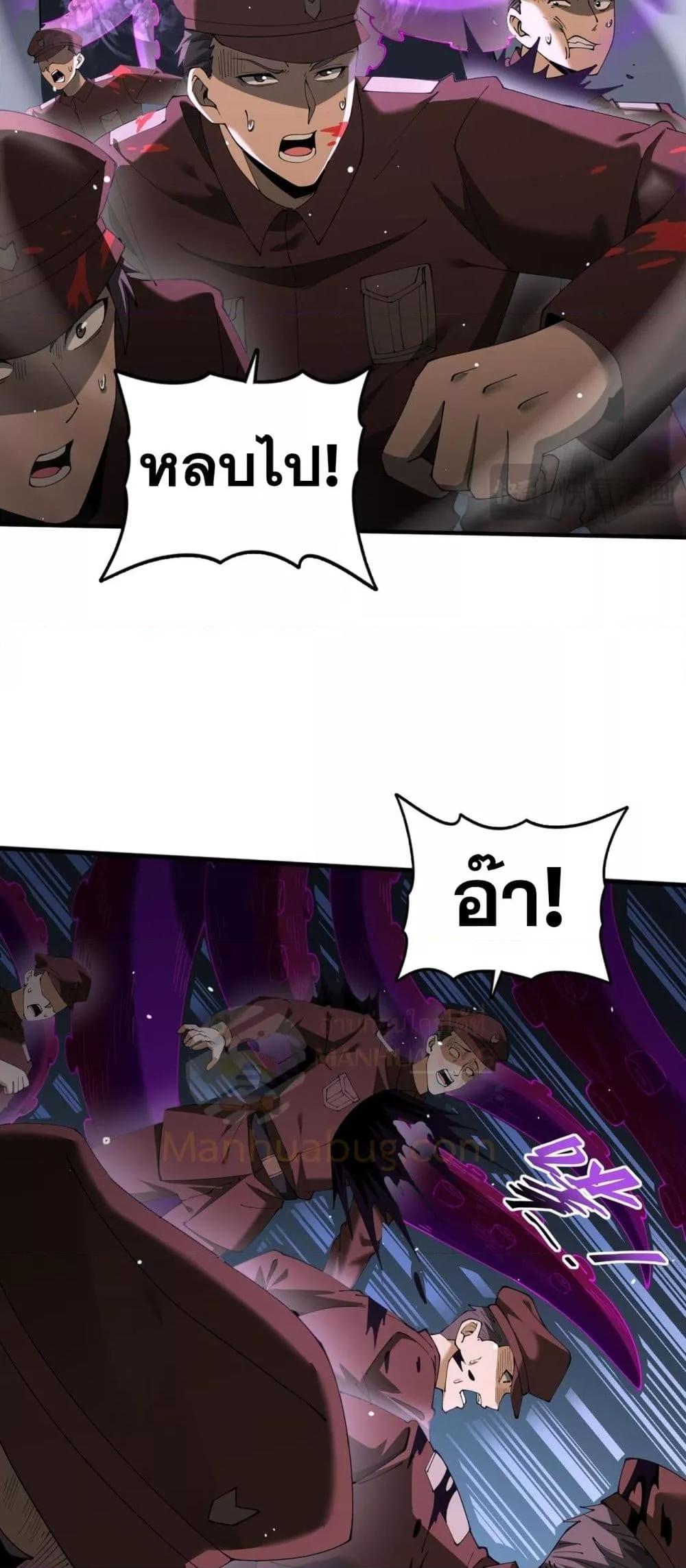 I am Drako Majstor ไหนใครว่าผู้คุมมังกร เป็นอาชีพที่อ่อนแอที่สุดไงล่ะ ตอนที่ 106 หน้า 9