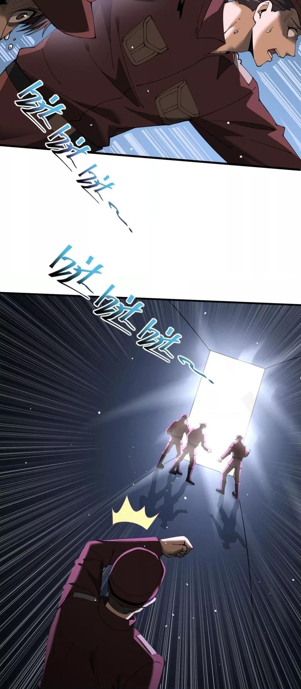 I am Drako Majstor ไหนใครว่าผู้คุมมังกร เป็นอาชีพที่อ่อนแอที่สุดไงล่ะ ตอนที่ 106 หน้า 10