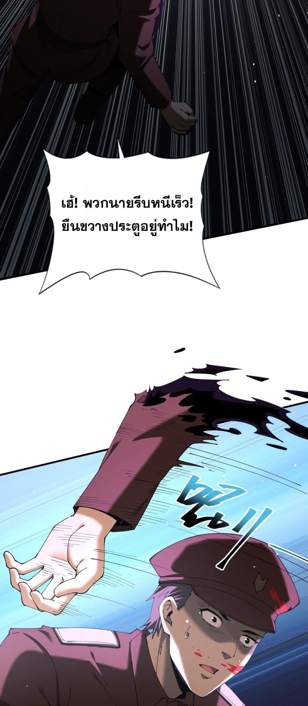I am Drako Majstor ไหนใครว่าผู้คุมมังกร เป็นอาชีพที่อ่อนแอที่สุดไงล่ะ ตอนที่ 106 หน้า 11