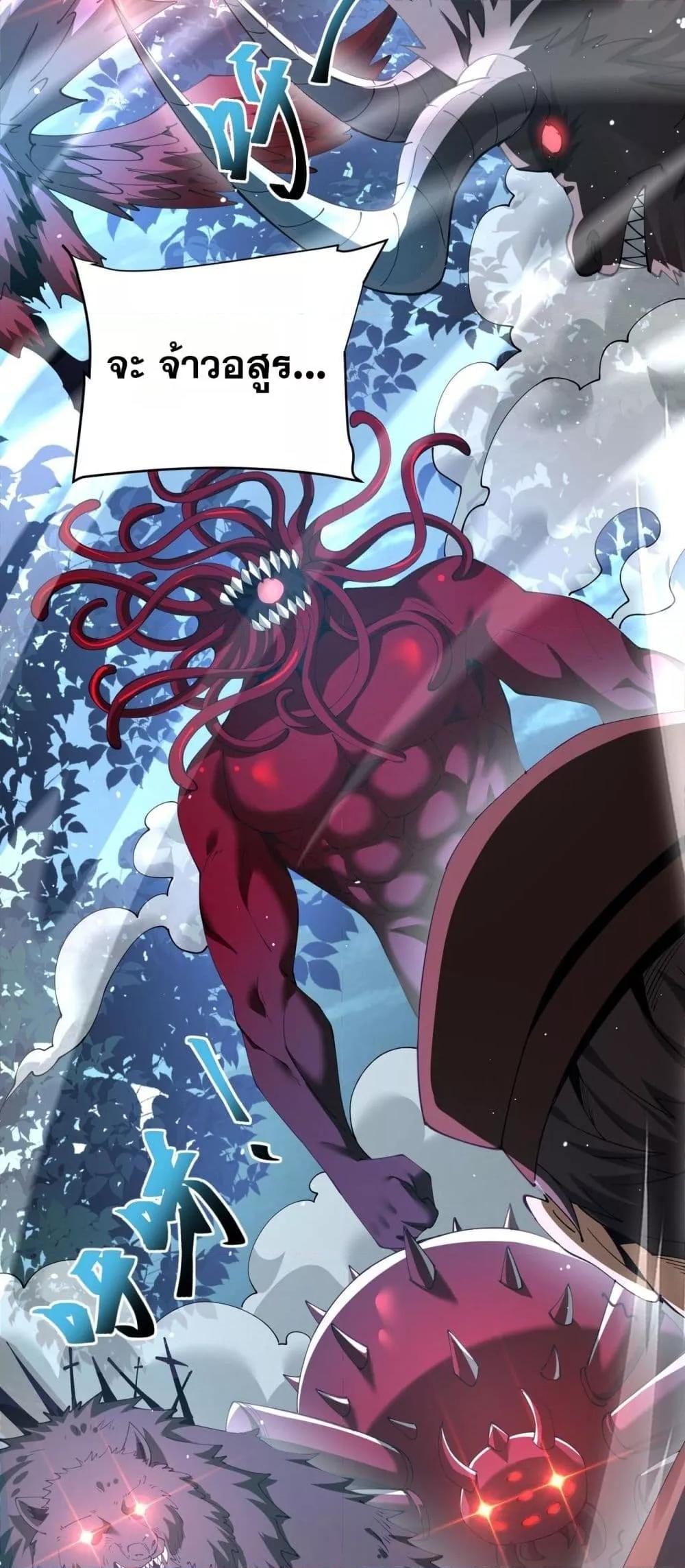 I am Drako Majstor ไหนใครว่าผู้คุมมังกร เป็นอาชีพที่อ่อนแอที่สุดไงล่ะ ตอนที่ 106 หน้า 13