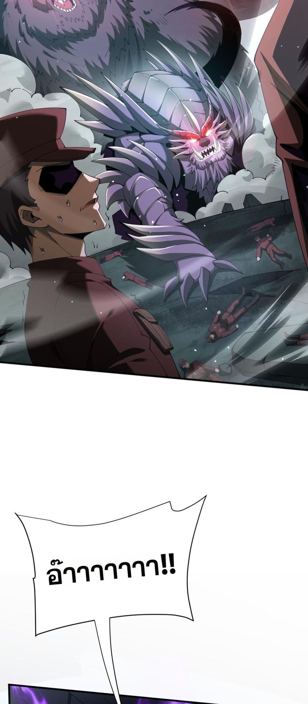 I am Drako Majstor ไหนใครว่าผู้คุมมังกร เป็นอาชีพที่อ่อนแอที่สุดไงล่ะ ตอนที่ 106 หน้า 14