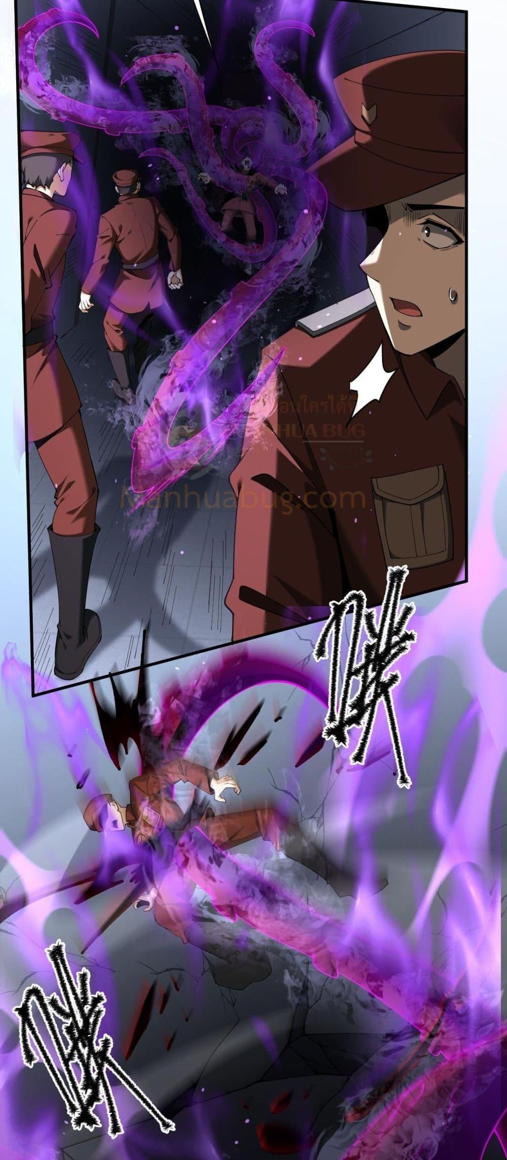 I am Drako Majstor ไหนใครว่าผู้คุมมังกร เป็นอาชีพที่อ่อนแอที่สุดไงล่ะ ตอนที่ 106 หน้า 15