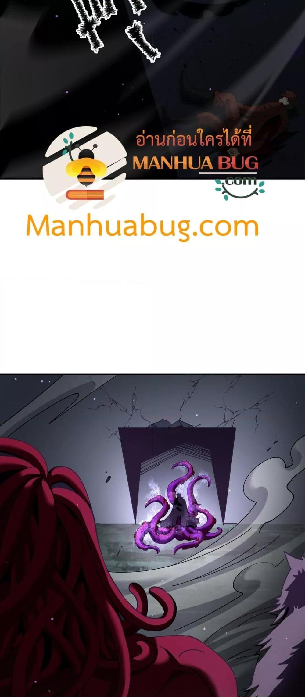 I am Drako Majstor ไหนใครว่าผู้คุมมังกร เป็นอาชีพที่อ่อนแอที่สุดไงล่ะ ตอนที่ 106 หน้า 18