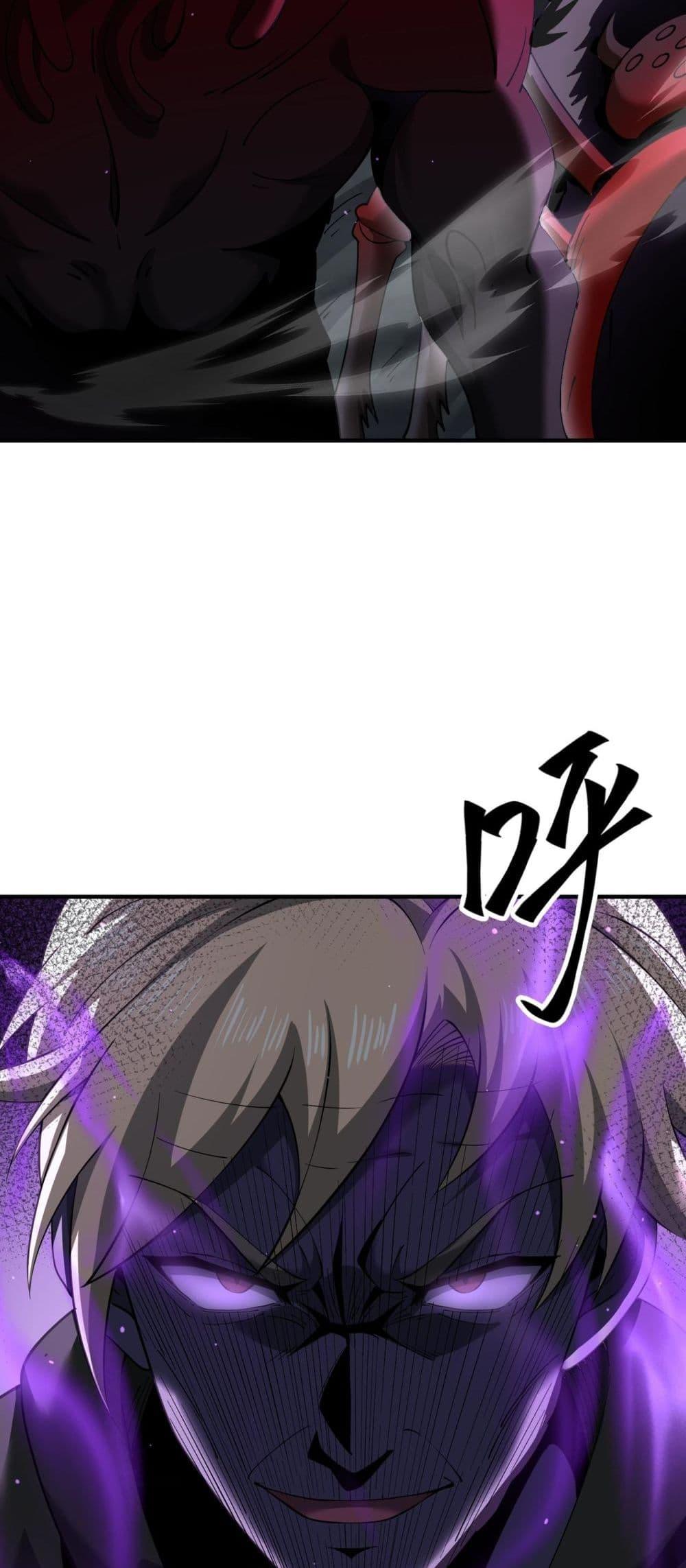 I am Drako Majstor ไหนใครว่าผู้คุมมังกร เป็นอาชีพที่อ่อนแอที่สุดไงล่ะ ตอนที่ 106 หน้า 19