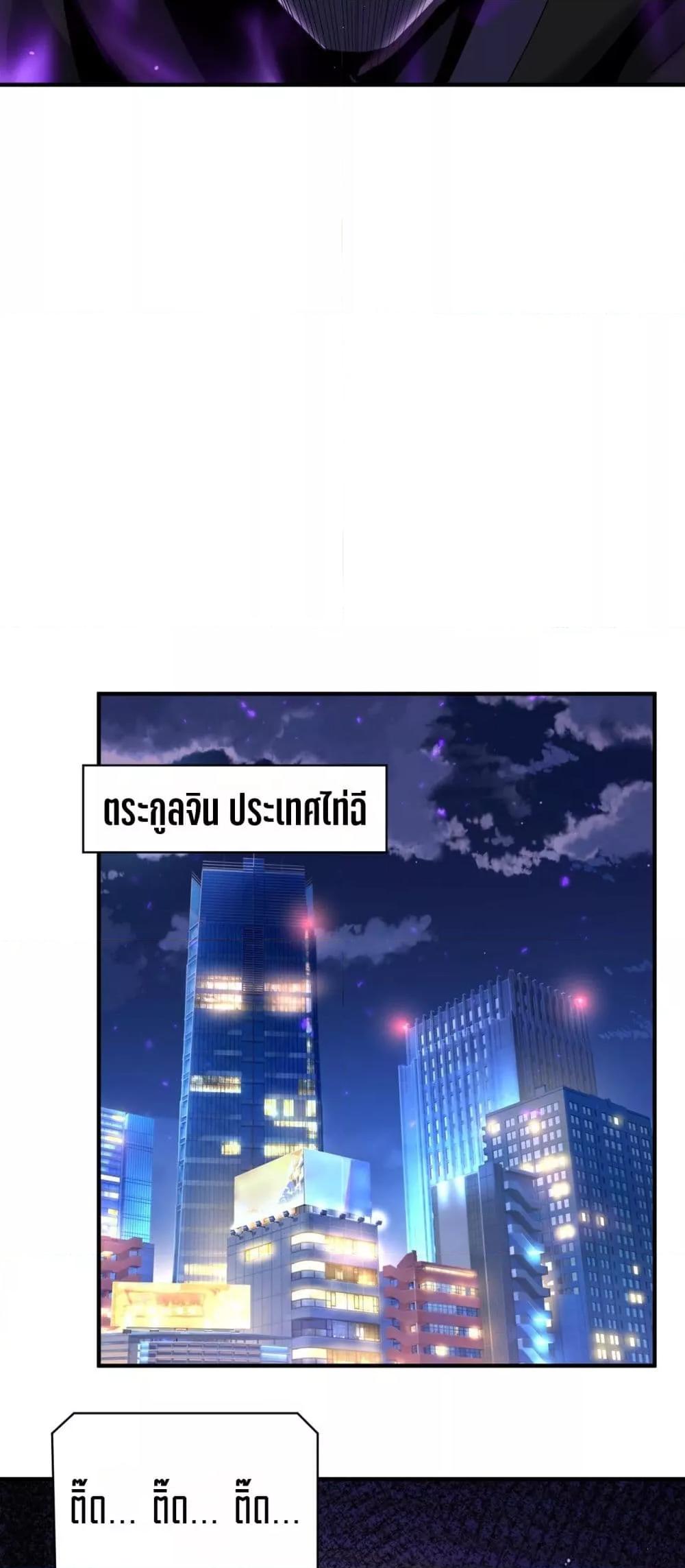 I am Drako Majstor ไหนใครว่าผู้คุมมังกร เป็นอาชีพที่อ่อนแอที่สุดไงล่ะ ตอนที่ 106 หน้า 20